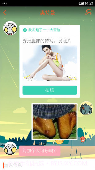 碰碰截图1 碰碰截图1