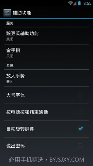 金手指扫雷埋雷红包截图2