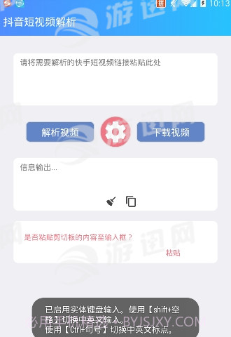 yx助手app截图2 yx助手app截图2