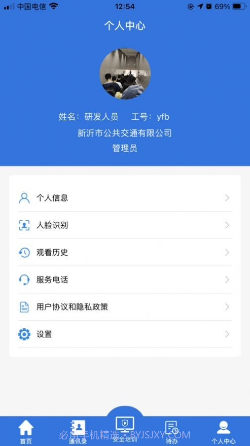 新沂公共交通截图3