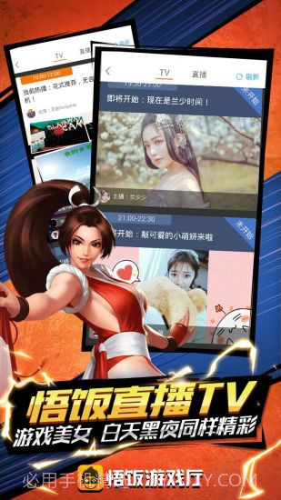 悟饭游戏厅免费版截图2 悟饭游戏厅免费版截图2