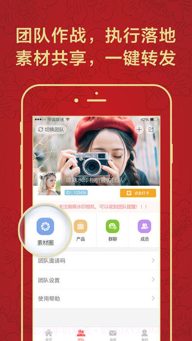 微商水印相机截图2 微商水印相机截图2