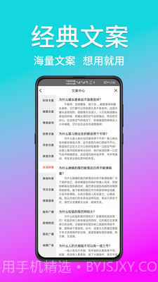 熊猫宝库配音截图5
