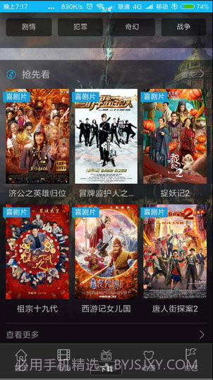 巅峰影视app截图3