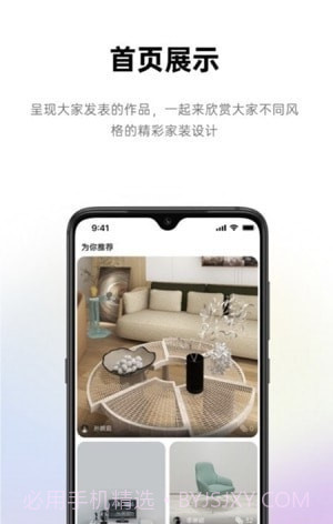 来Do装修设计截图1
