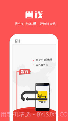 平板车截图3 平板车截图3