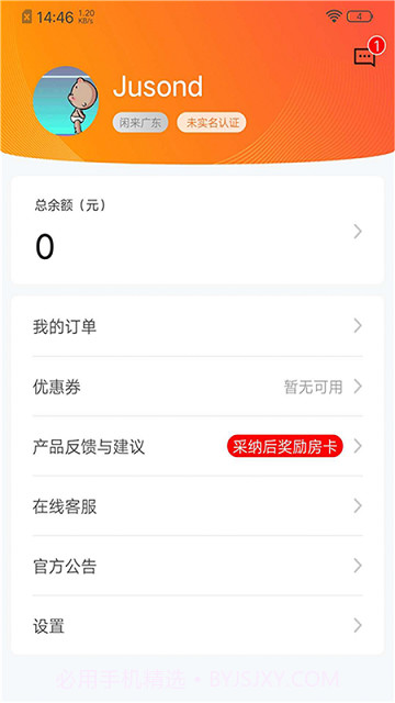 闲徕售卡后台截图4 闲徕售卡后台截图4