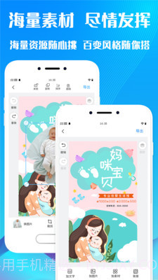 海报设计制作软件截图4