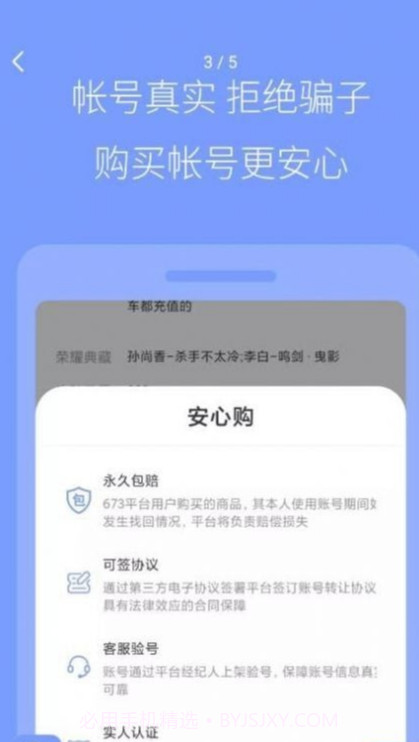 陆柒叁截图1