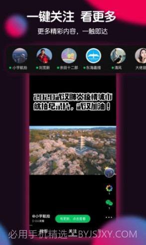 票圈(票圈vlog原创视频)安卓最新版截图3