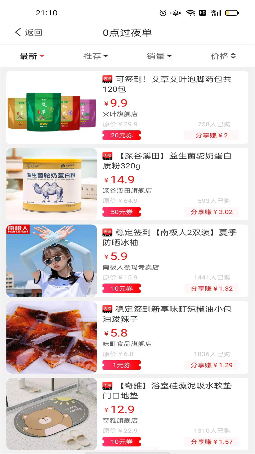 雄安电商截图4 雄安电商截图4