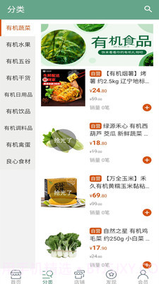 今日有机截图3 今日有机截图3