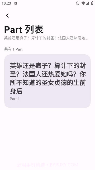 忻视down视频解析截图3