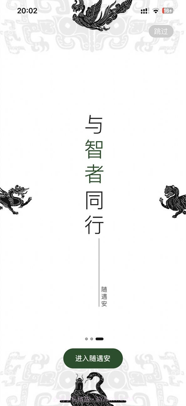 随遇安心理运势截图2 随遇安心理运势截图2