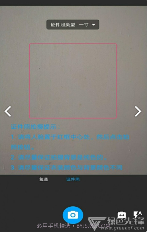 图片扫一扫(图片扫一扫识别人物)V1.13 安卓手机版截图2