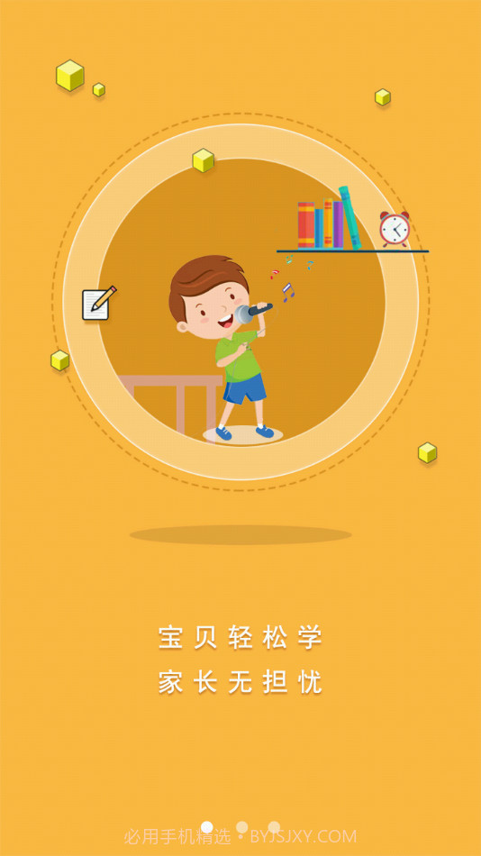 罗米思云课堂学生端截图1