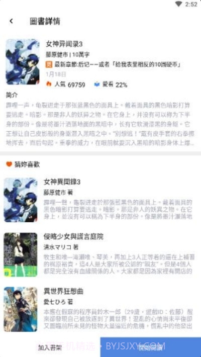 皓阅阅读截图1 皓阅阅读截图1