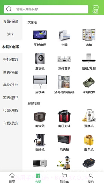 小象港湾(小象港湾员工服务)V1.1.2 手机版截图1