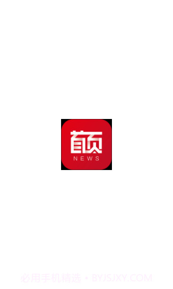 首页新闻截图2