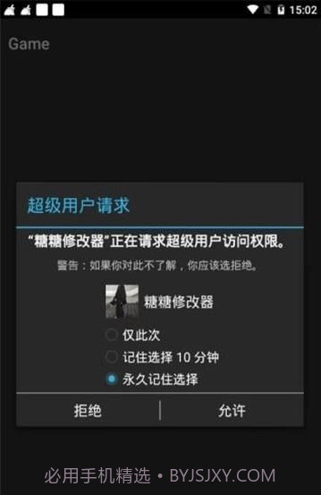 迷你世界糖糖修改器截图1