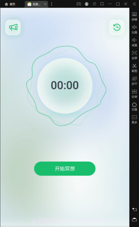 乐动计步截图2