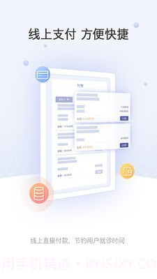 上海中山医院截图1