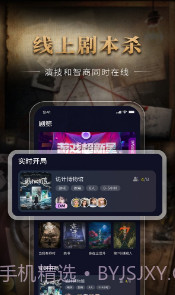 剧鲸剧本杀截图4 剧鲸剧本杀截图4