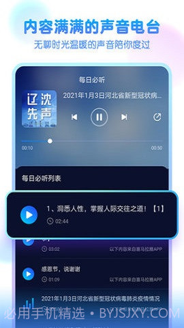 嘤音变声器截图2