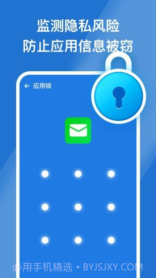 安心手机管家截图4 安心手机管家截图4