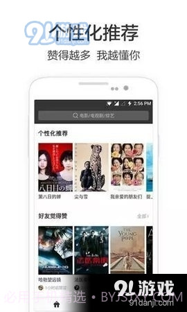 私人红杏影院截图2