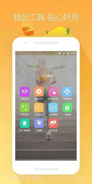 GO桌面app截图1 GO桌面app截图1