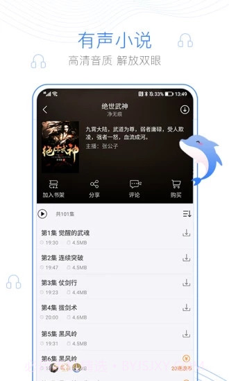 开阅阅读截图4
