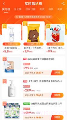 大圣来看看购物截图1