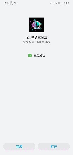 LOL手游高帧率截图1