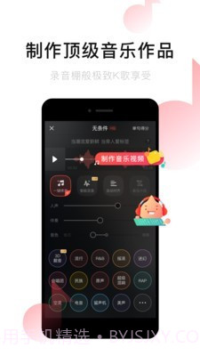 唱吧一键修音截图2
