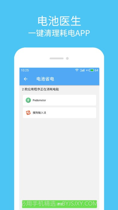 杀毒清理大师截图3