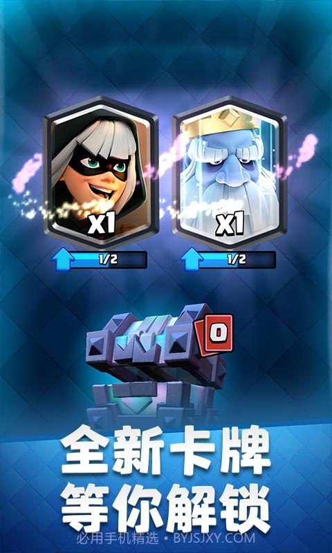 皇室战争账号绑定工具截图1