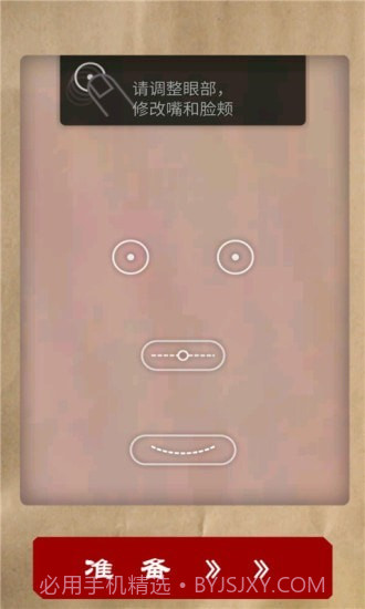 肥脸照截图3