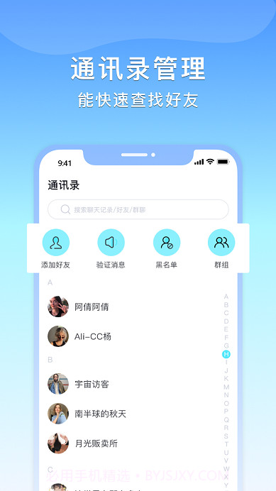 量子通讯截图3