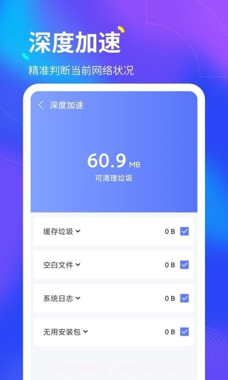 倍速WiFi截图3