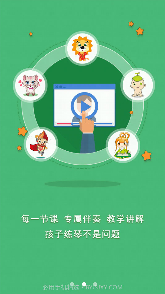 罗米思云课堂学生端截图2