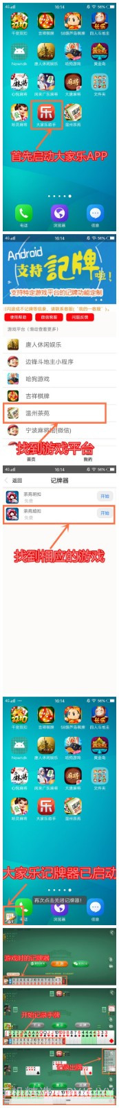 大家乐助手截图1 大家乐助手截图1