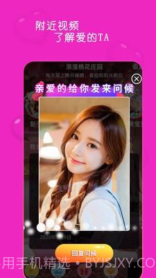 宠物花园俱乐部截图2