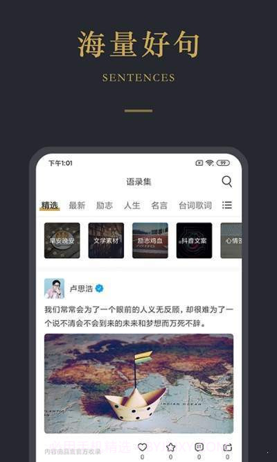品言截图2