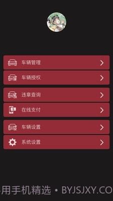 小忙牛控车截图5
