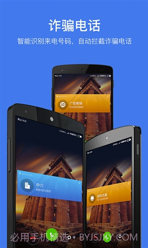 猎豹安全大师截图4