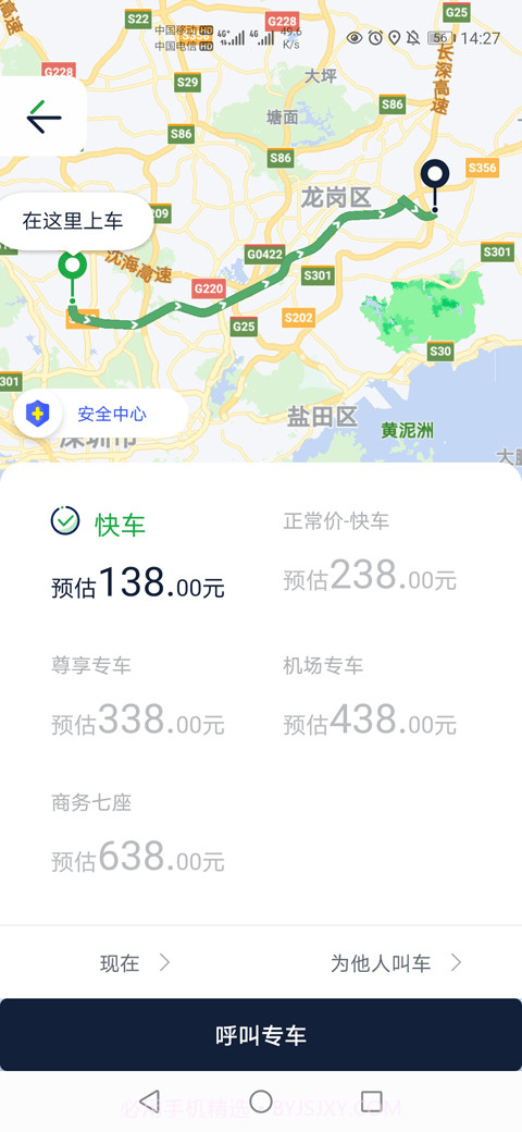 宁德智慧出行截图2 宁德智慧出行截图2