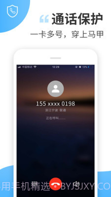 小号宝截图3