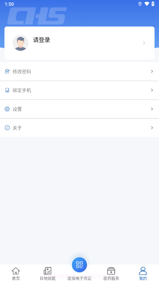 吉林智慧医保截图1