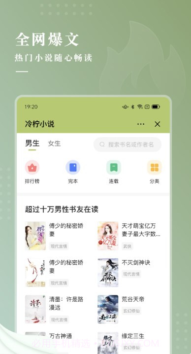 冷柠小说截图1 冷柠小说截图1